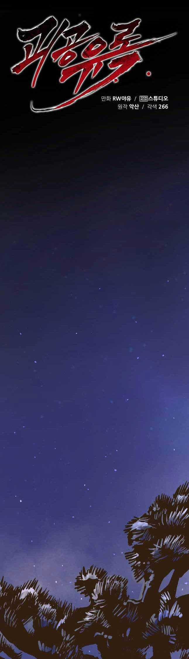 Quỷ Công Di Lục Chapter 21 trang 22