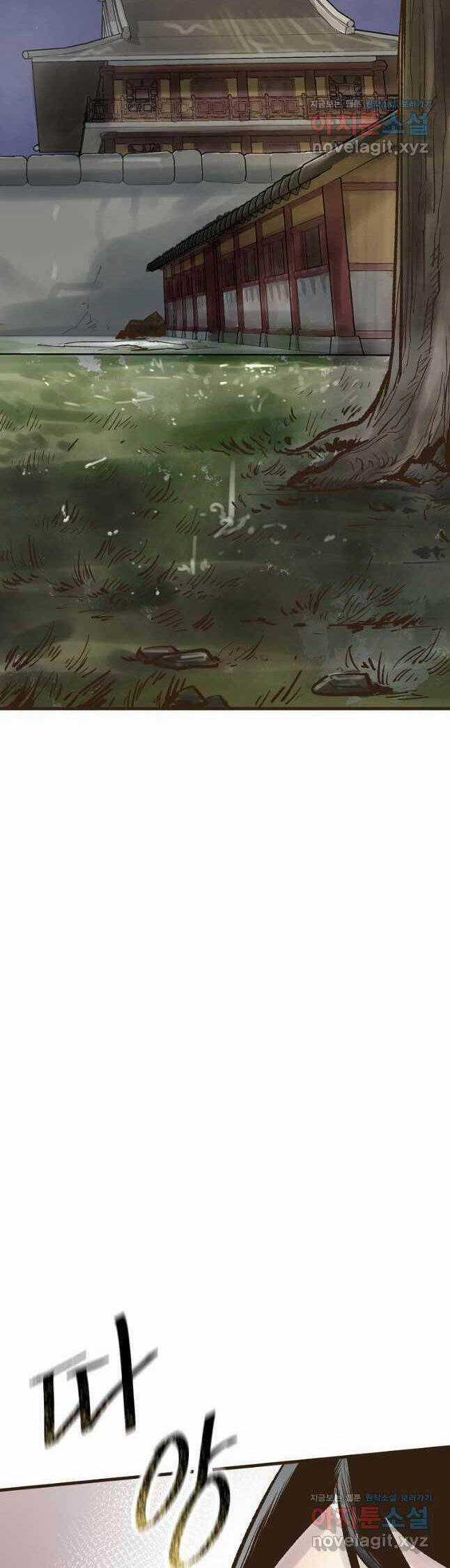 Quỷ Công Di Lục Chapter 21 trang 24