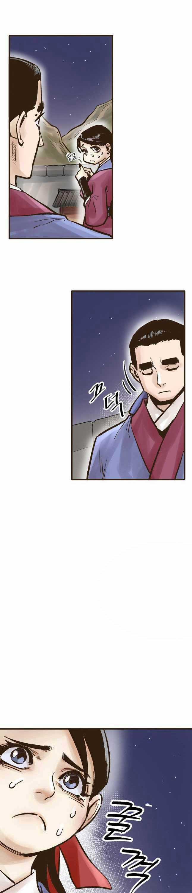 Quỷ Công Di Lục Chapter 22 trang 40