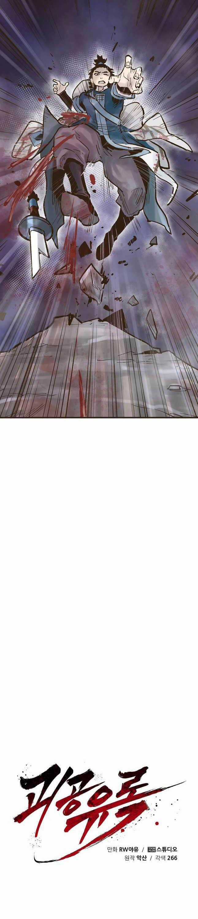 Quỷ Công Di Lục Chapter 23 trang 30