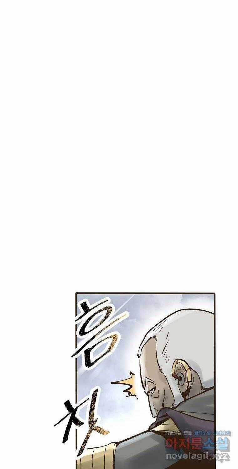 Quỷ Công Di Lục Chapter 25 trang 24