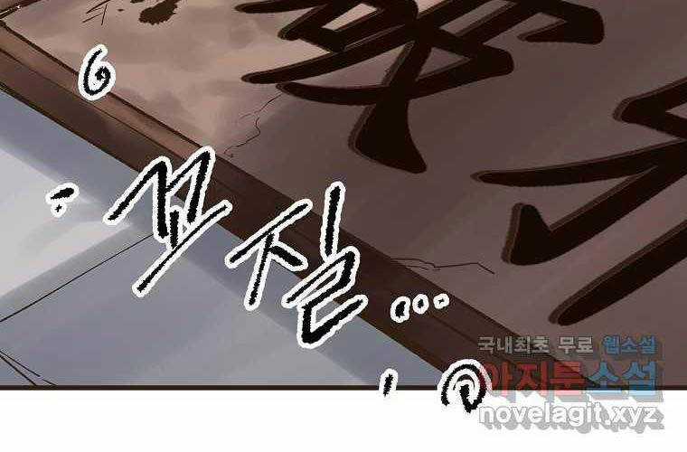 Quỷ Công Di Lục Chapter 27 trang 15