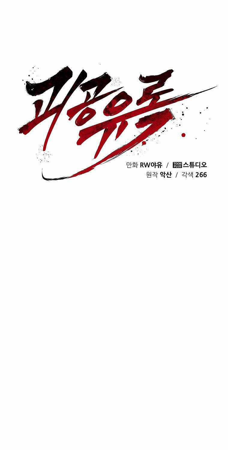 Quỷ Công Di Lục Chapter 29 trang 54