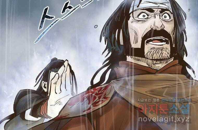 Quỷ Công Di Lục Chapter 31 trang 23