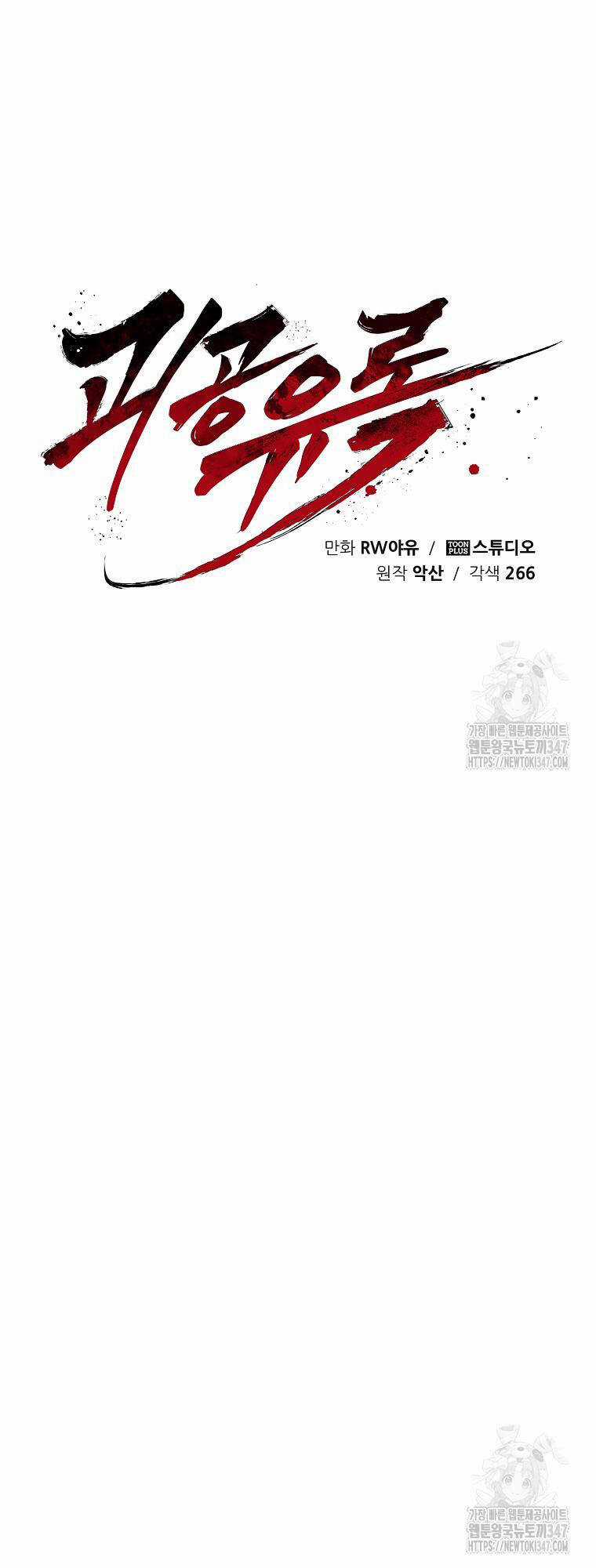 Quỷ Công Di Lục Chapter 32 trang 43