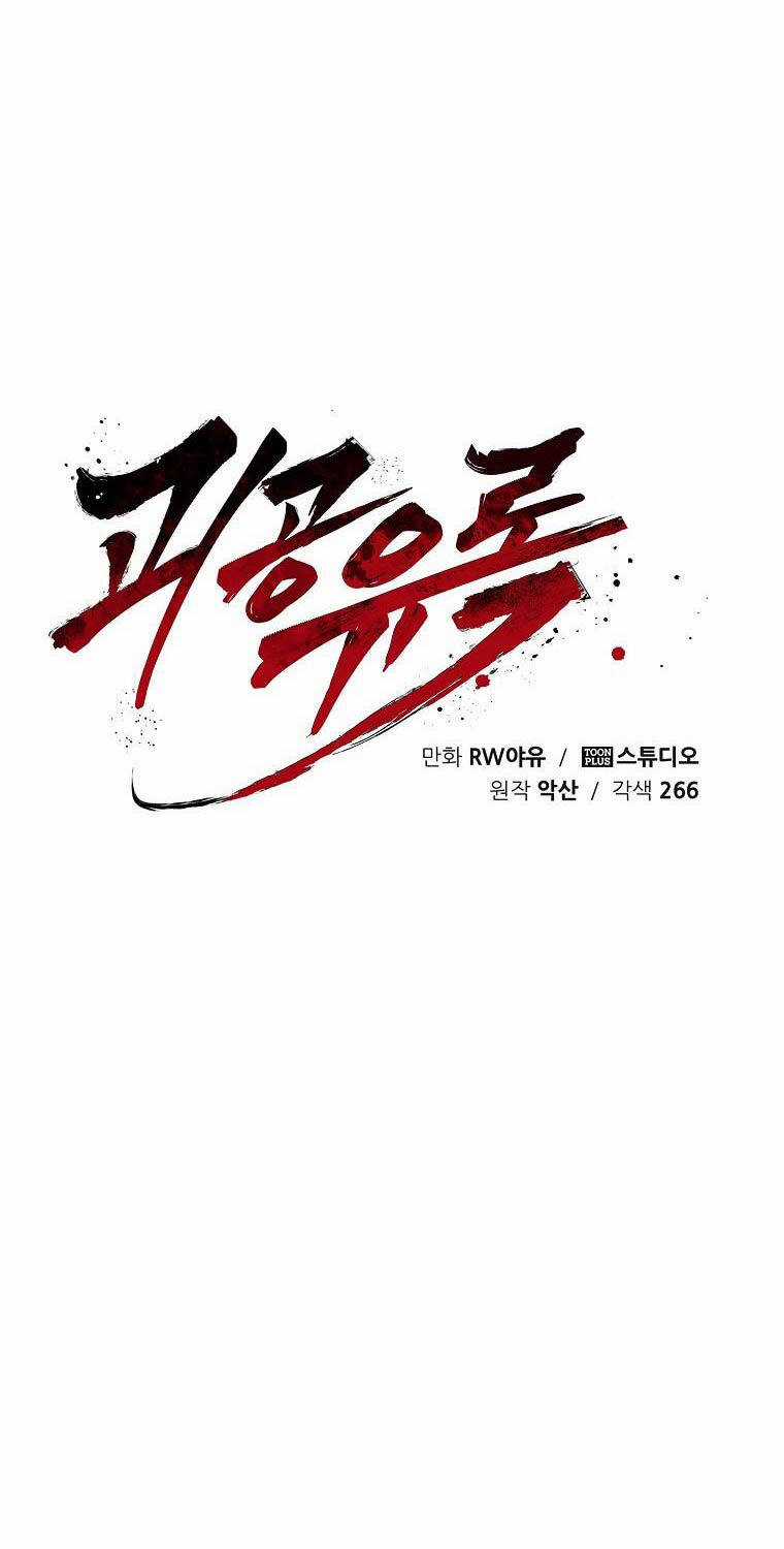 Quỷ Công Di Lục Chapter 34 trang 92