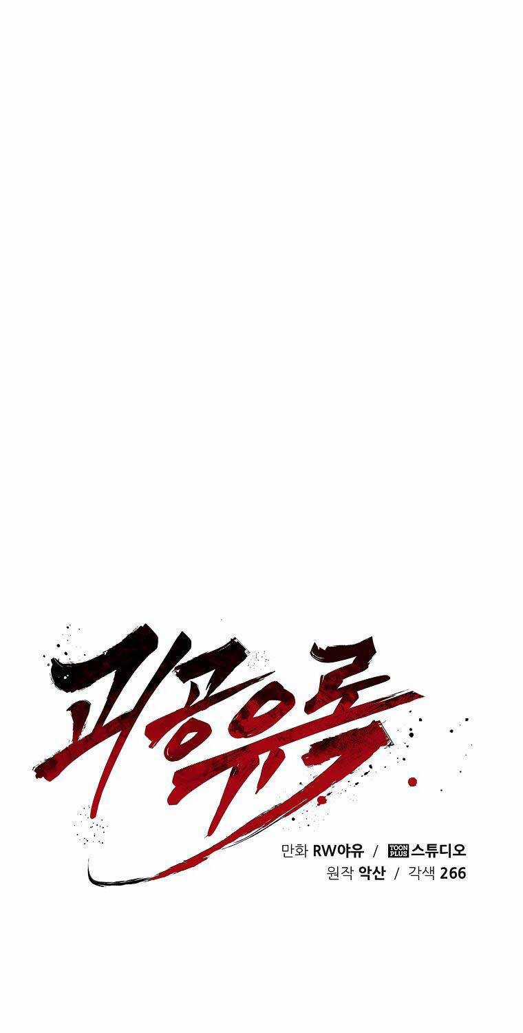 Quỷ Công Di Lục Chapter 35 trang 8