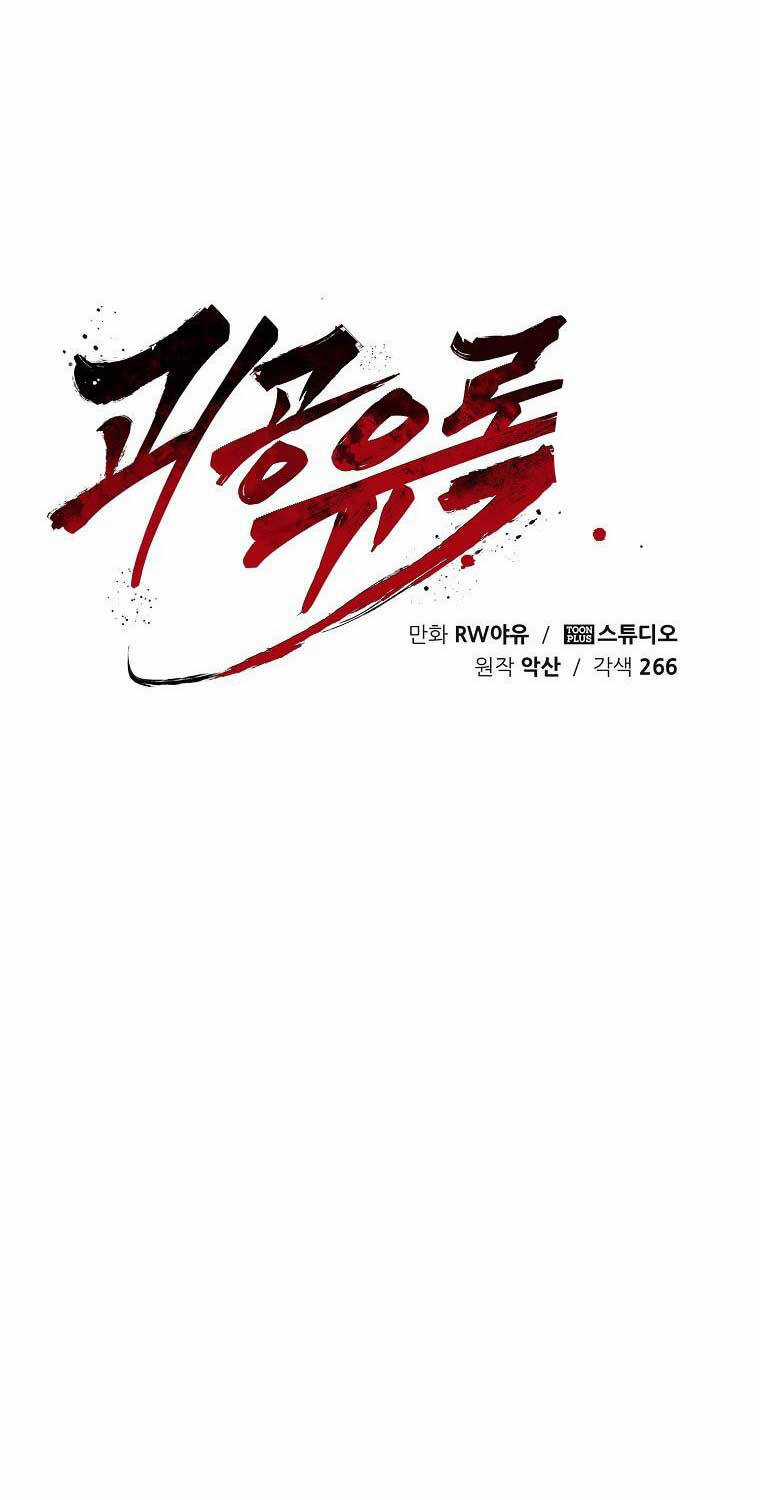 Quỷ Công Di Lục Chapter 36 trang 114