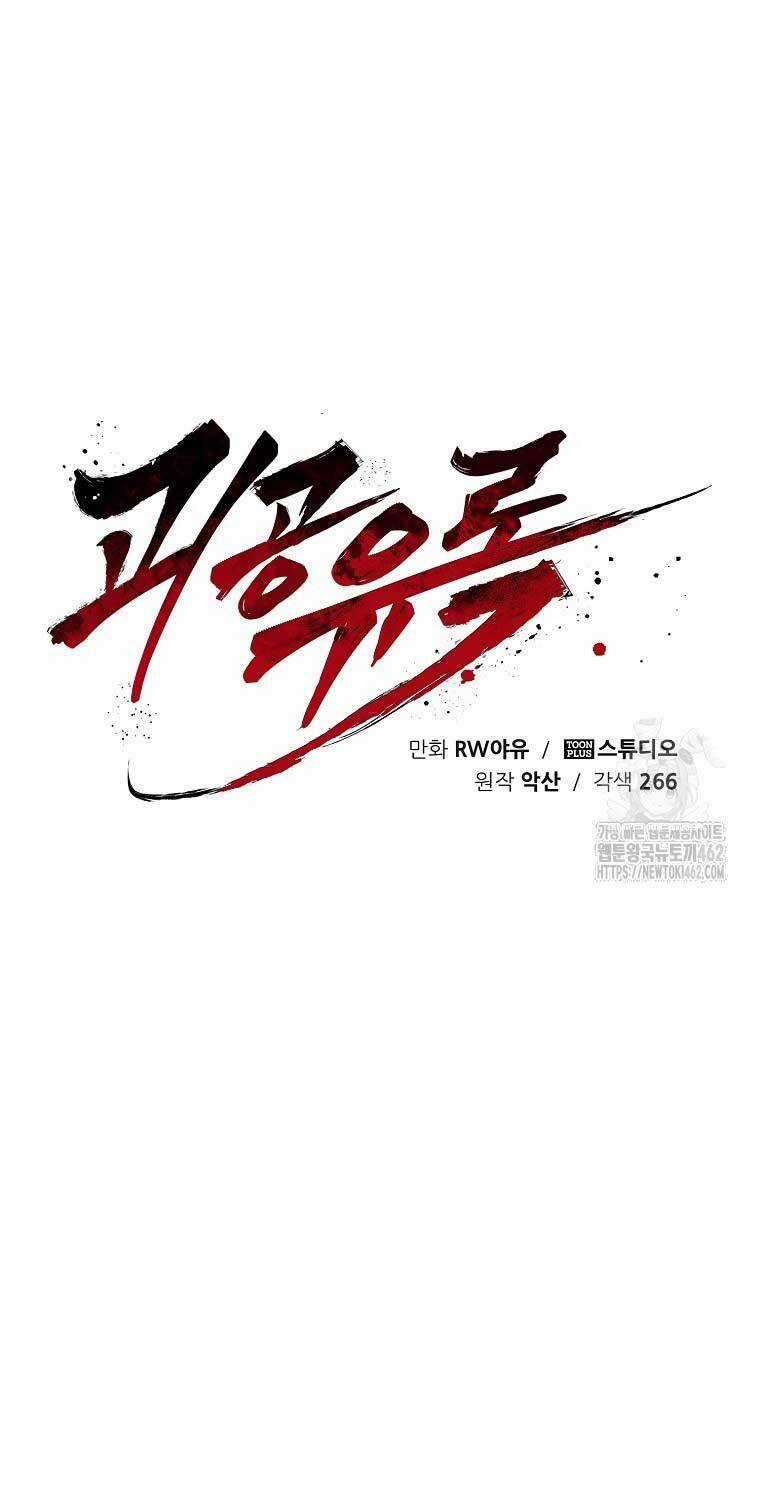 Quỷ Công Di Lục Chapter 41 trang 87