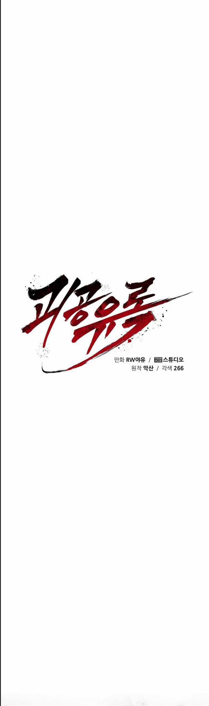 Quỷ Công Di Lục Chapter 43 trang 58