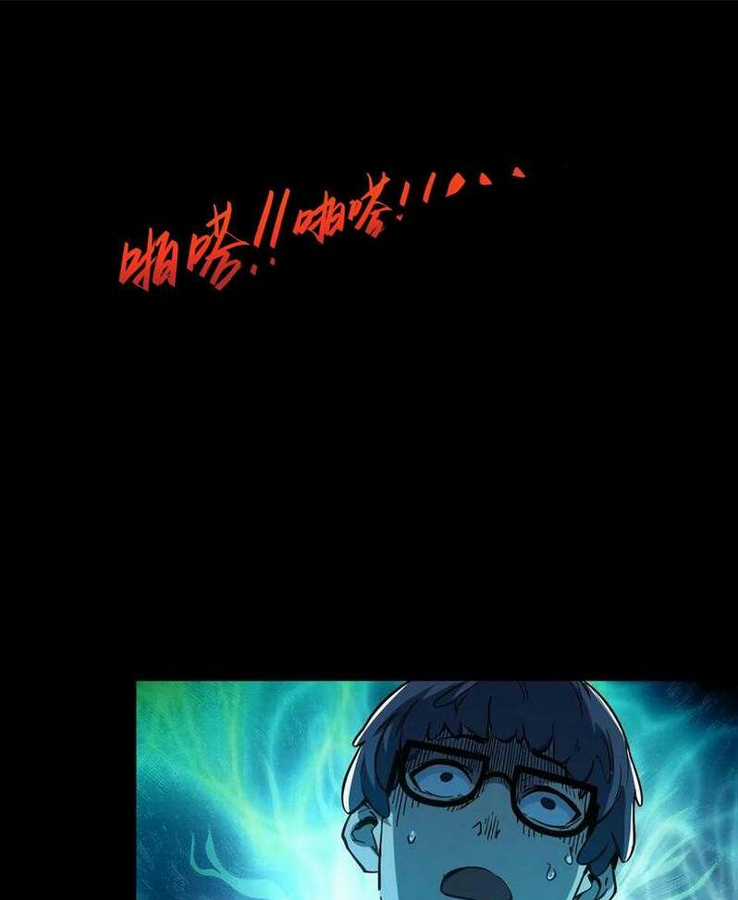 Quỷ Dị Khó Giết? Thật Xin Lỗi, Ta Mới Thật Sự Là Bất Tử Chapter 12 trang 4