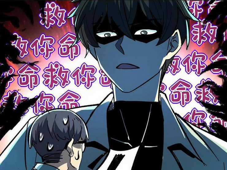 Quỷ Dị Khó Giết? Thật Xin Lỗi, Ta Mới Thật Sự Là Bất Tử Chapter 42 trang 3