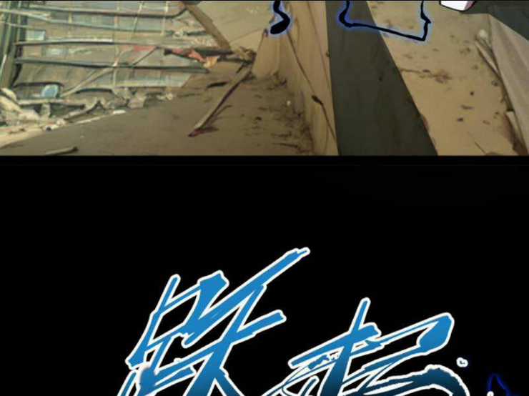 Quỷ Dị Khó Giết? Thật Xin Lỗi, Ta Mới Thật Sự Là Bất Tử Chapter 63 trang 5