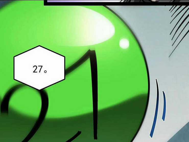 Quỷ Dị Khó Giết? Thật Xin Lỗi, Ta Mới Thật Sự Là Bất Tử Chapter 71 trang 42