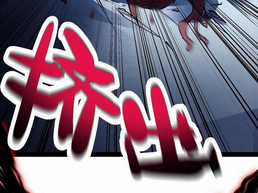 Quỷ Dị Khó Giết? Thật Xin Lỗi, Ta Mới Thật Sự Là Bất Tử Chapter 79 trang 19