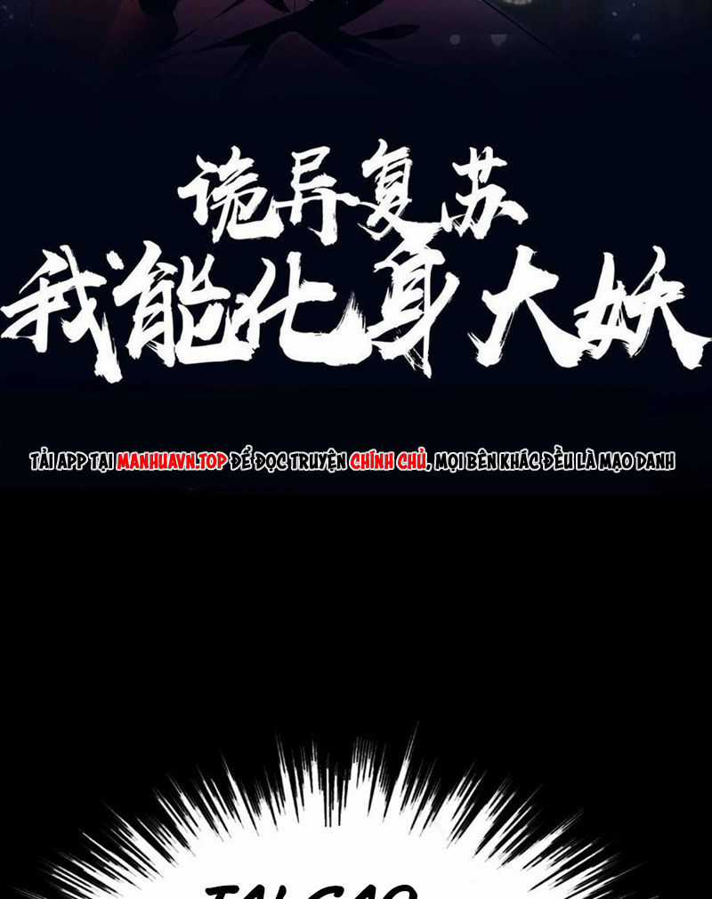 Quỷ Dị Khôi Phục: Ta Có Thể Hóa Thân Thành Đại Yêu Chapter 105 trang 1