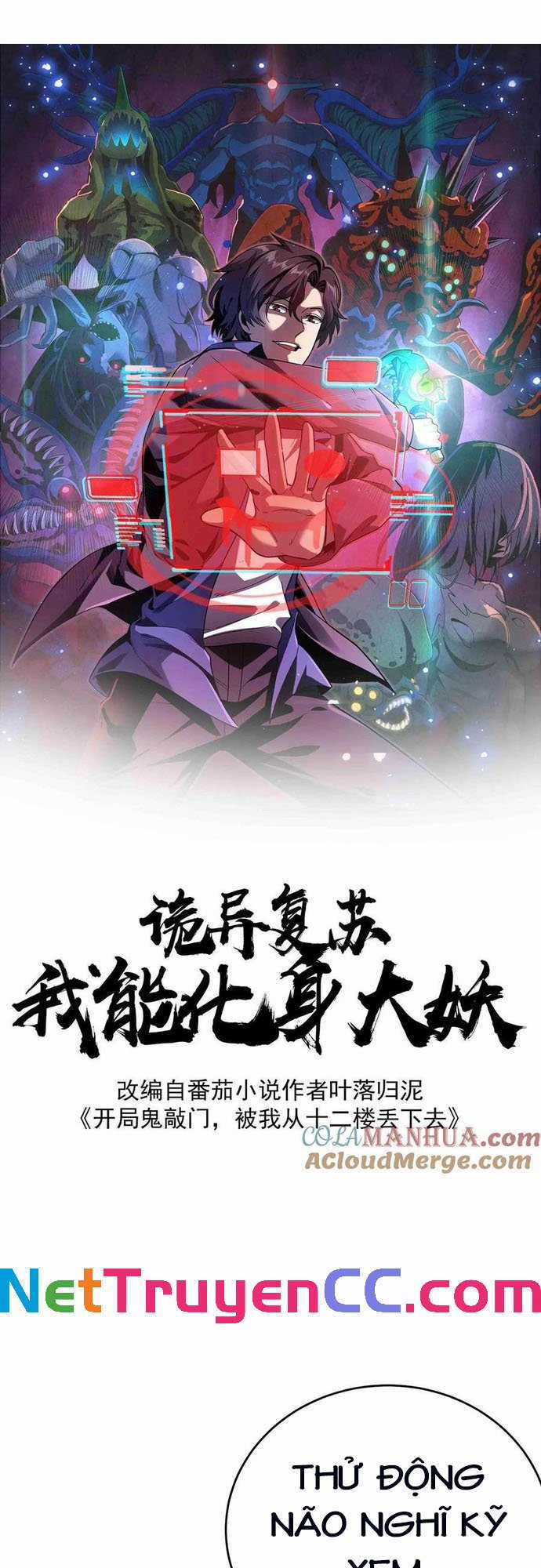 Quỷ Dị Khôi Phục: Ta Có Thể Hóa Thân Thành Đại Yêu Chapter 109 trang 0
