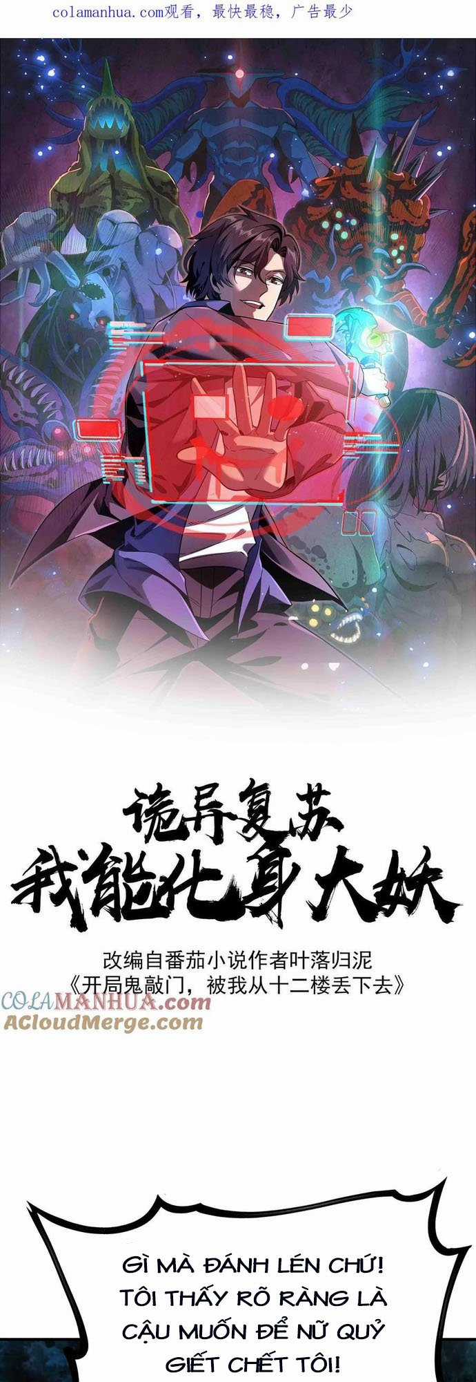 Quỷ Dị Khôi Phục: Ta Có Thể Hóa Thân Thành Đại Yêu Chapter 110 trang 0