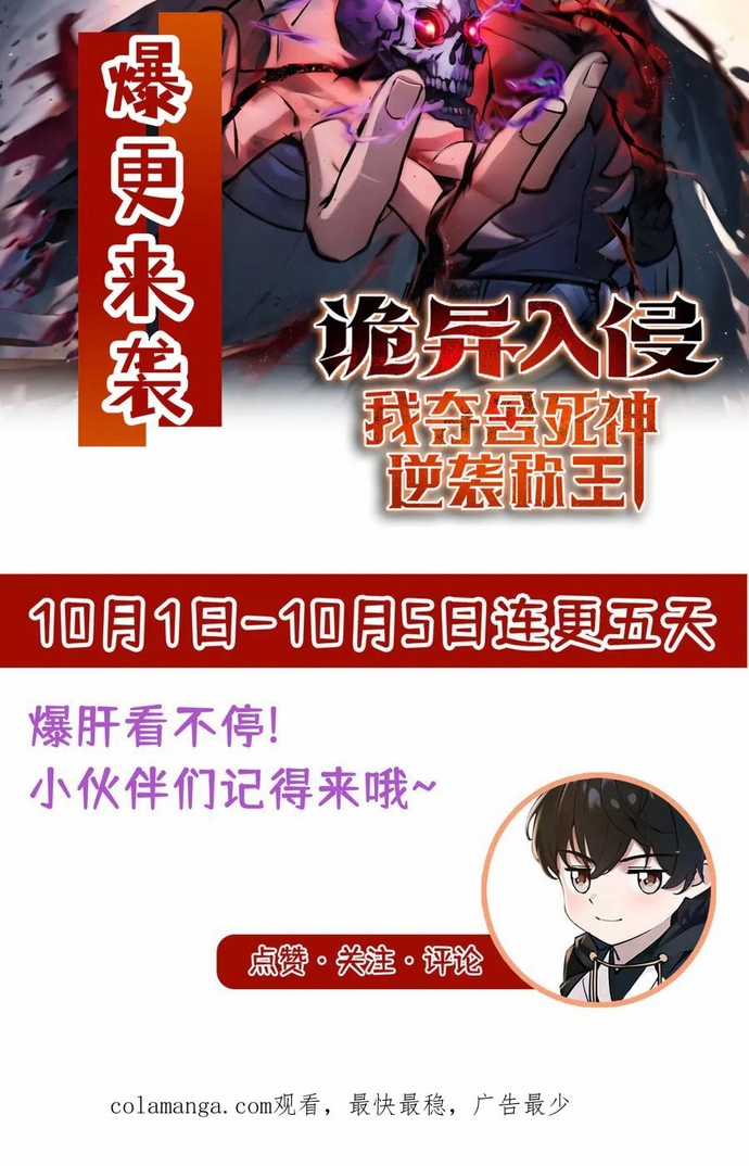 Quỷ Dị Xâm Lấn, Ta Đoạt Xá Tử Thần Nghịch Tập Xưng Vương Chapter 22 trang 22