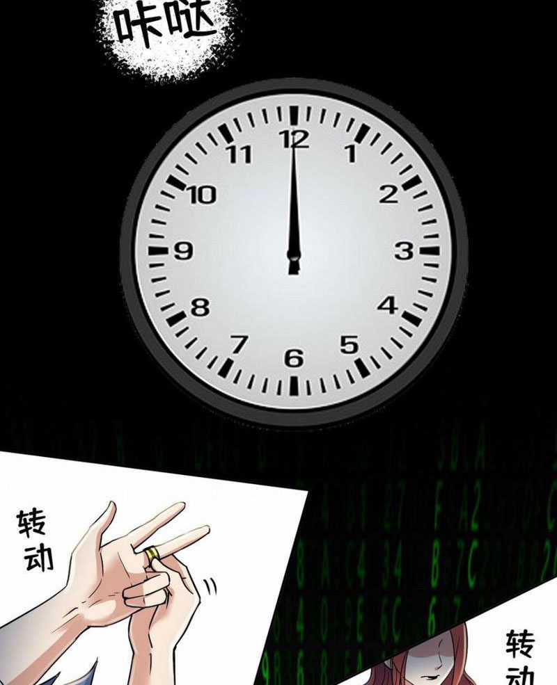 Quỷ Dị Xâm Lấn, Ta Đoạt Xá Tử Thần Nghịch Tập Xưng Vương Chapter 3 trang 55