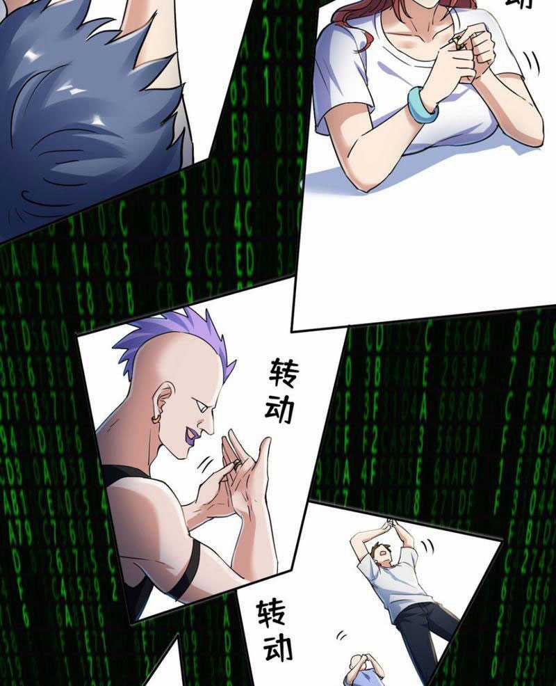 Quỷ Dị Xâm Lấn, Ta Đoạt Xá Tử Thần Nghịch Tập Xưng Vương Chapter 3 trang 56