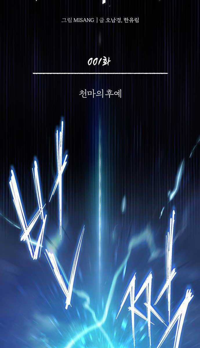 Quy Hoàn Lục Ma Đạo Chapter 1 trang 28