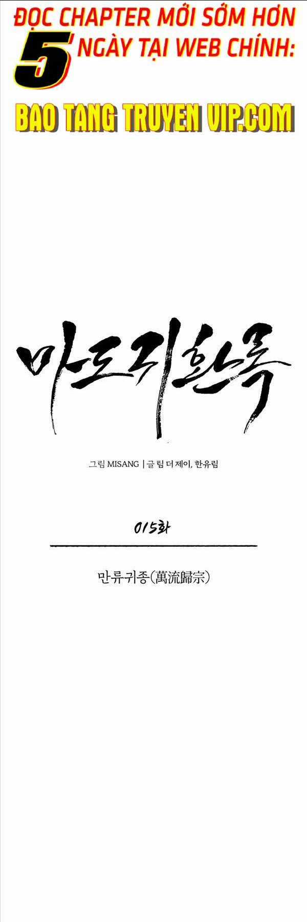 Quy Hoàn Lục Ma Đạo Chapter 15 trang 19