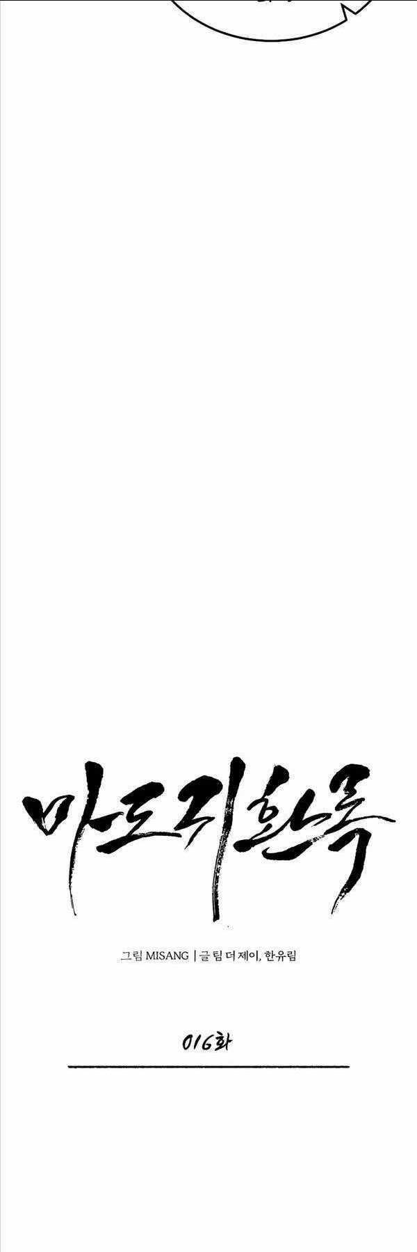 Quy Hoàn Lục Ma Đạo Chapter 16 trang 15