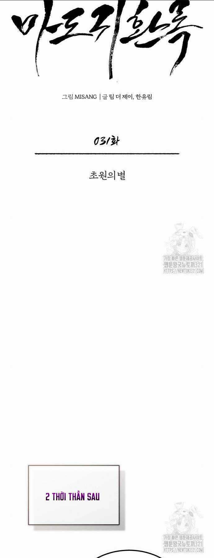 Quy Hoàn Lục Ma Đạo Chapter 31 trang 26