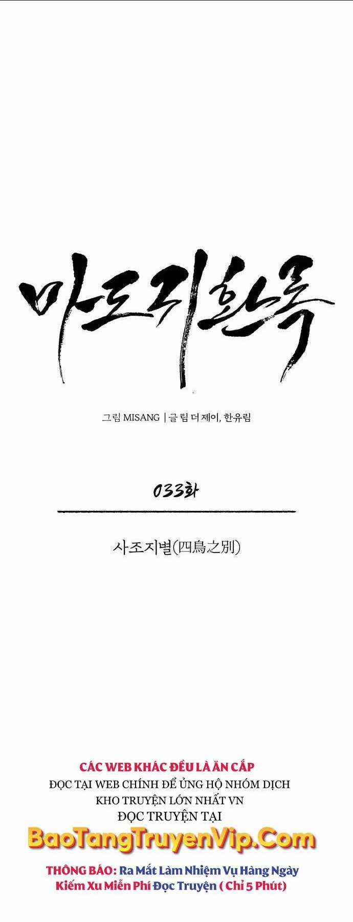 Quy Hoàn Lục Ma Đạo Chapter 33 trang 26