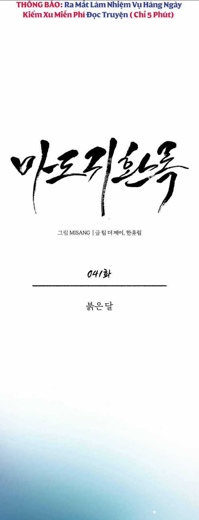 Quy Hoàn Lục Ma Đạo Chapter 41 trang 23