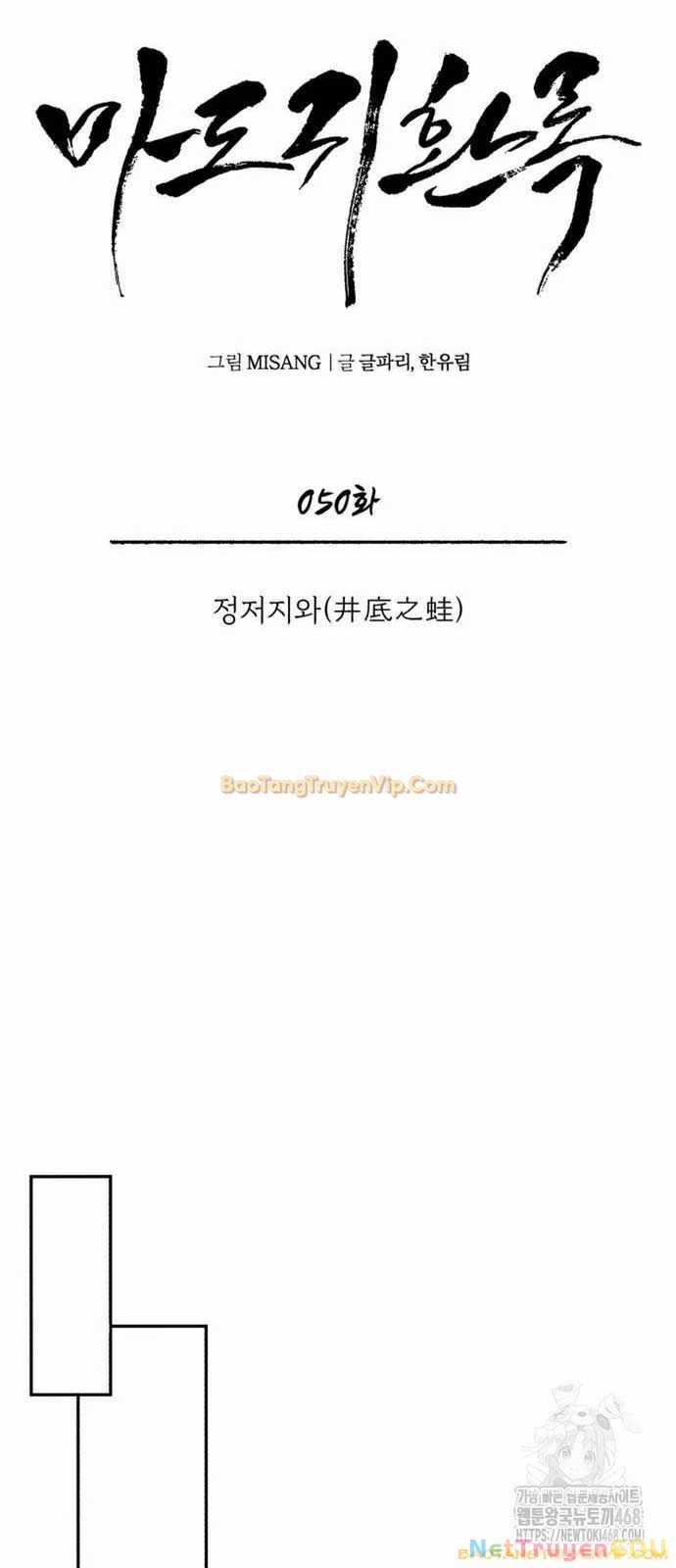 Quy Hoàn Lục Ma Đạo Chapter 50 trang 42