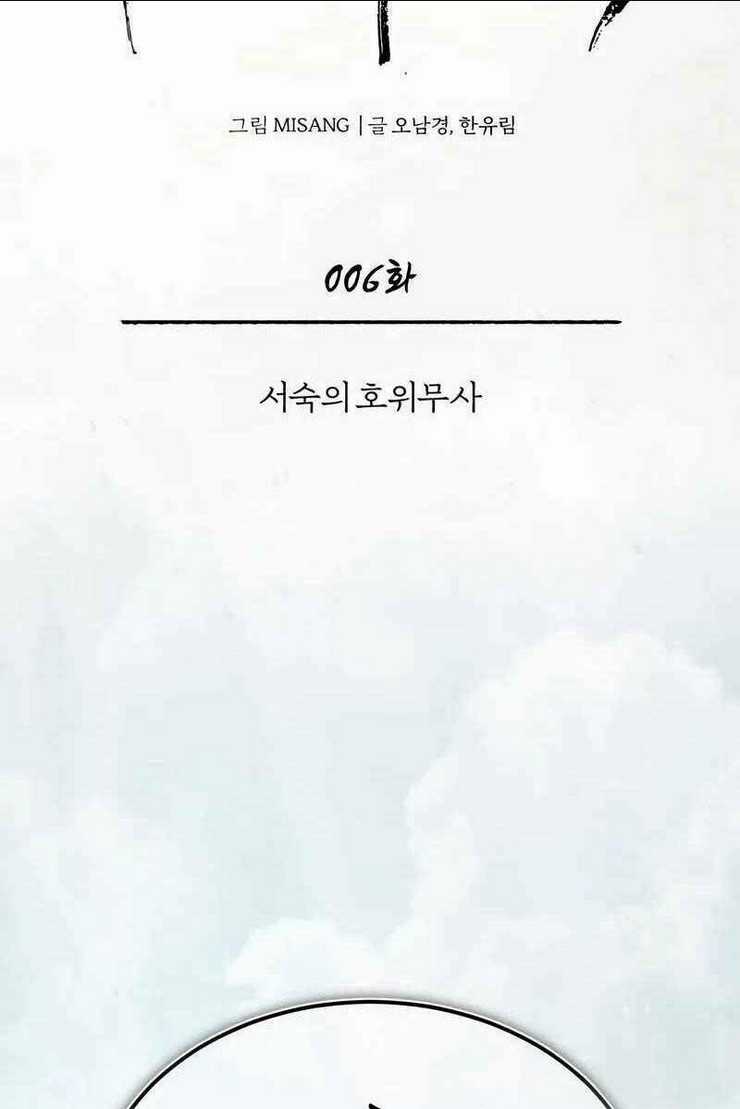 Quy Hoàn Lục Ma Đạo Chapter 6 trang 9