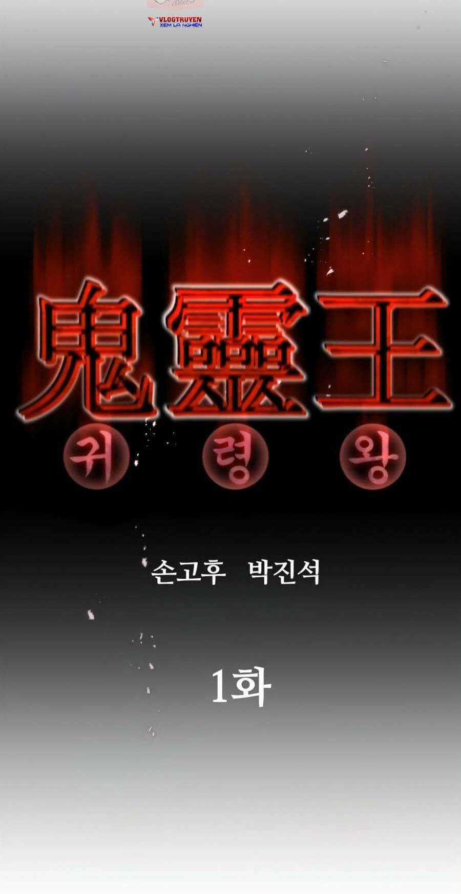 Quỷ Linh Vương Chapter 1 trang 58