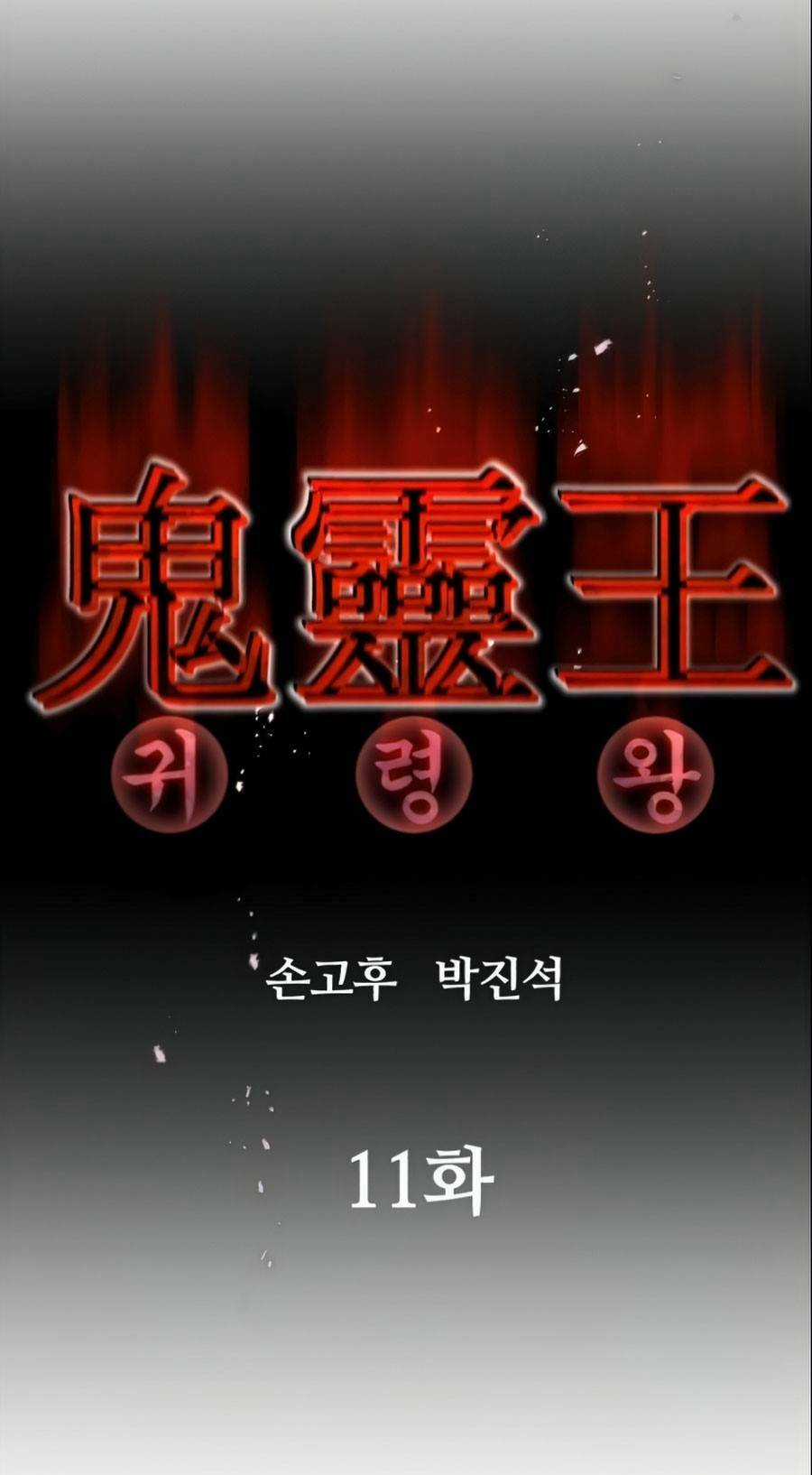 Quỷ Linh Vương Chapter 11 trang 34