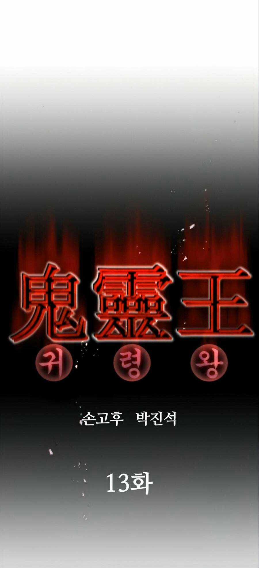 Quỷ Linh Vương Chapter 13 trang 24