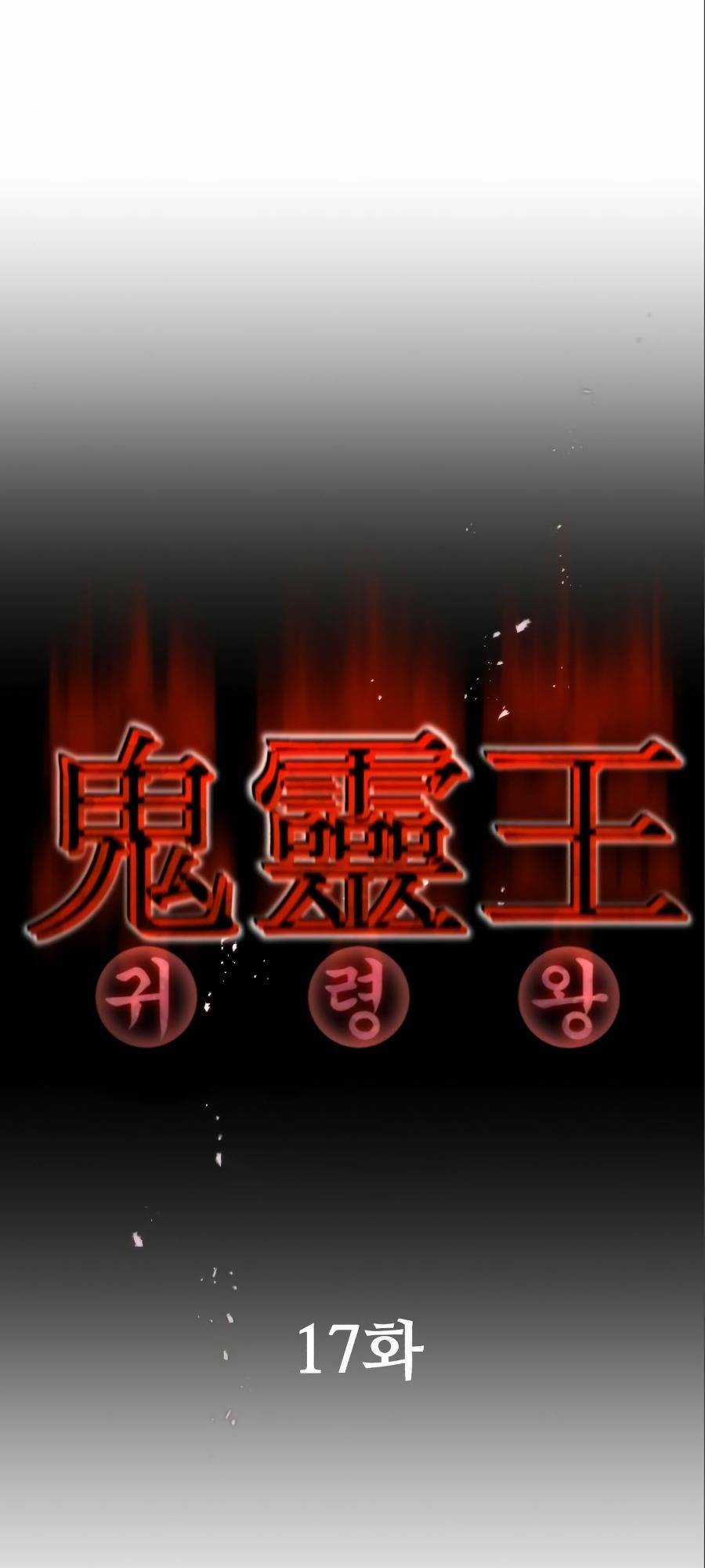 Quỷ Linh Vương Chapter 17 trang 11