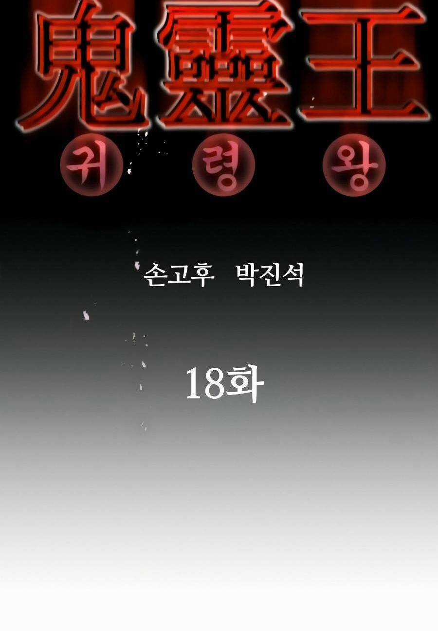 Quỷ Linh Vương Chapter 18 trang 2