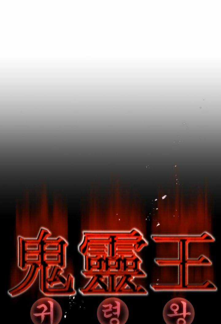 Quỷ Linh Vương Chapter 25 trang 10