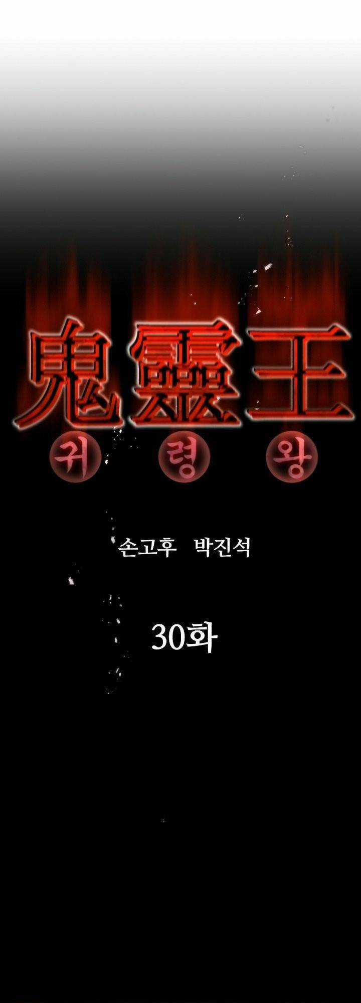 Quỷ Linh Vương Chapter 30 trang 35