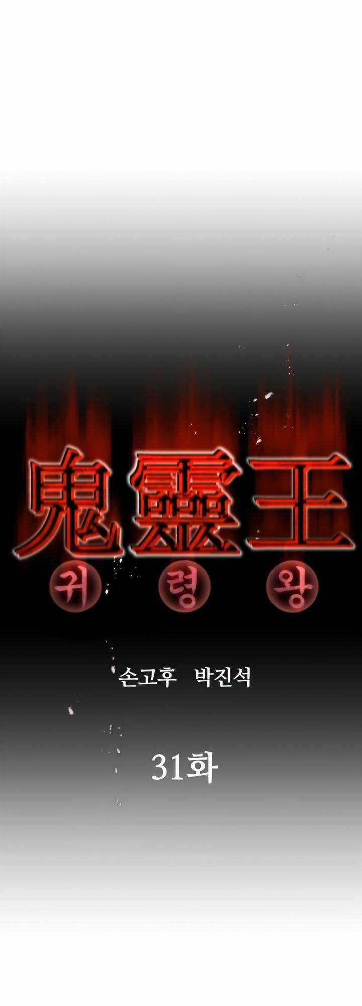 Quỷ Linh Vương Chapter 31 trang 14