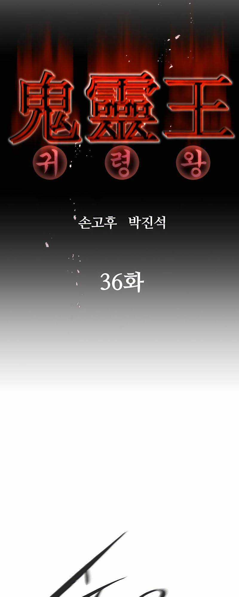 Quỷ Linh Vương Chapter 36 trang 10