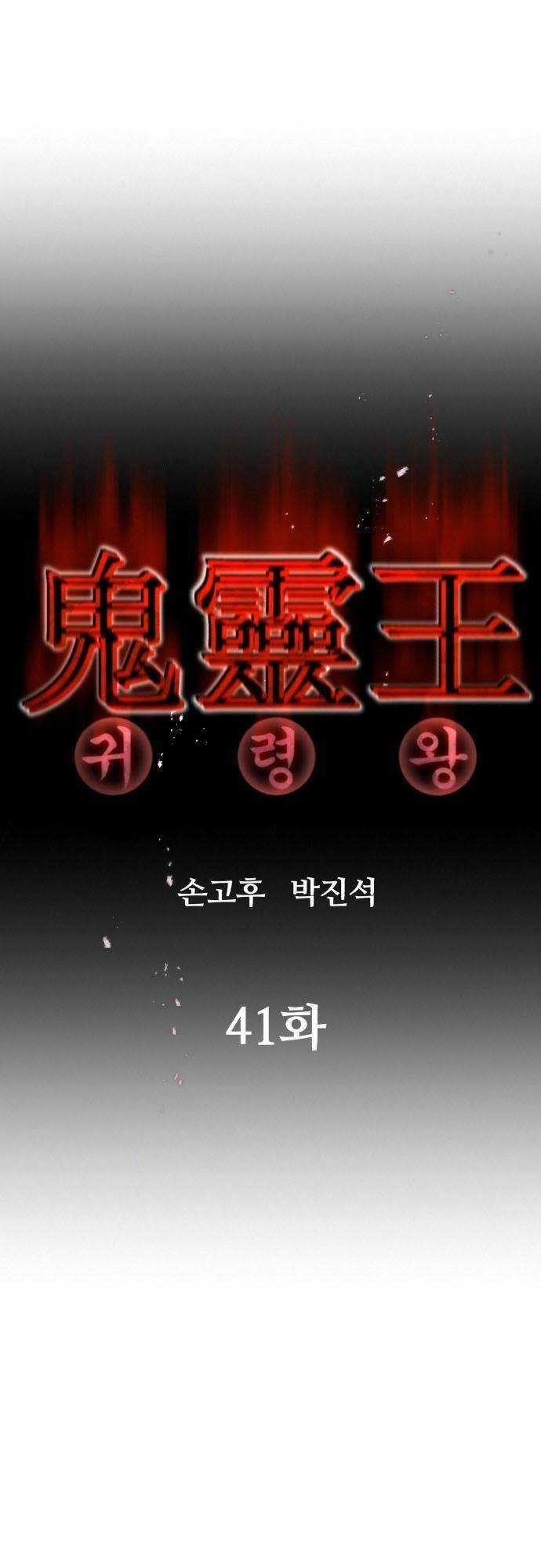 Quỷ Linh Vương Chapter 41 trang 28