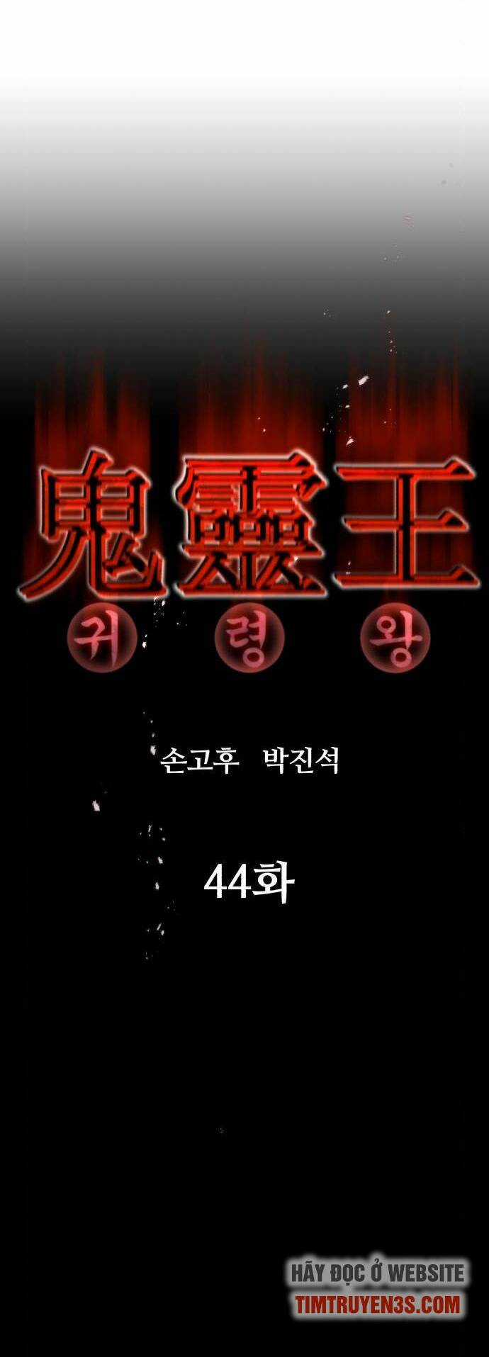 Quỷ Linh Vương Chapter 44 trang 8