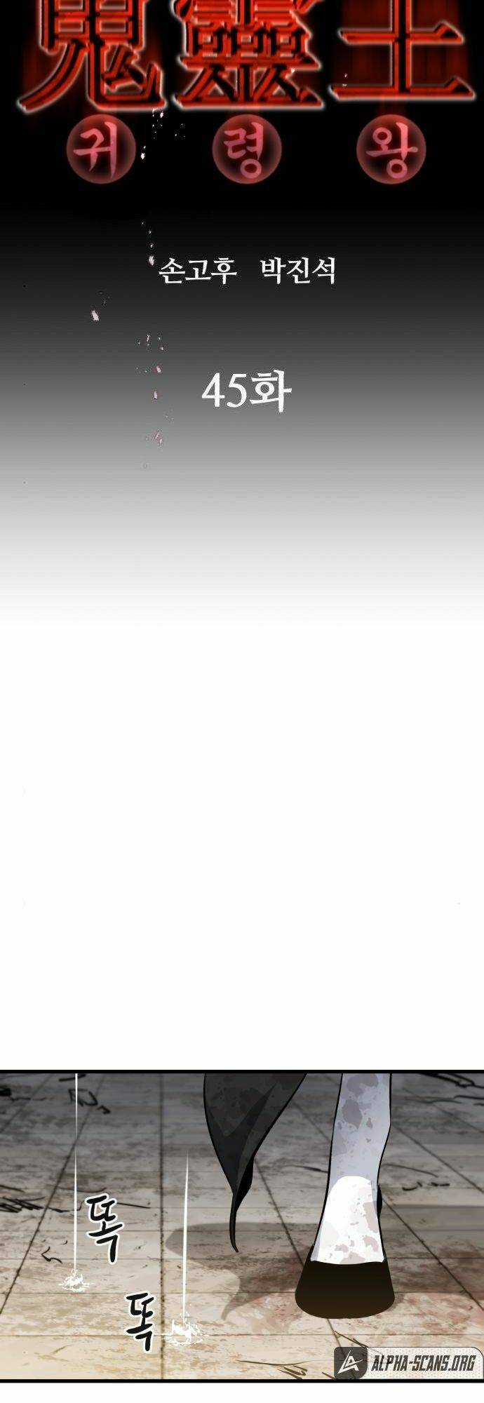 Quỷ Linh Vương Chapter 45 trang 12