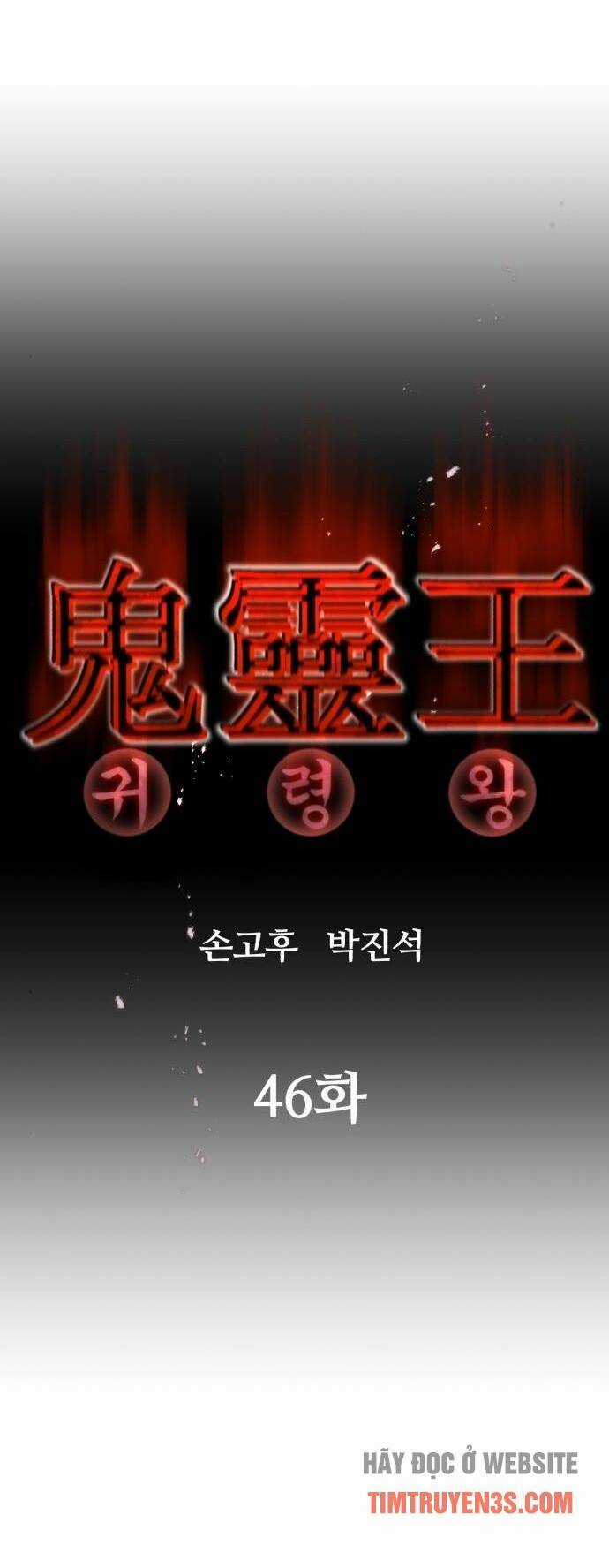 Quỷ Linh Vương Chapter 46 trang 6