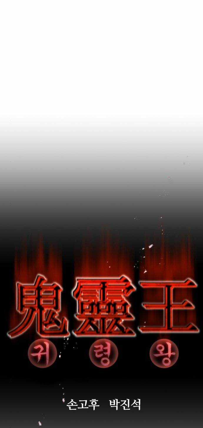 Quỷ Linh Vương Chapter 47 trang 12