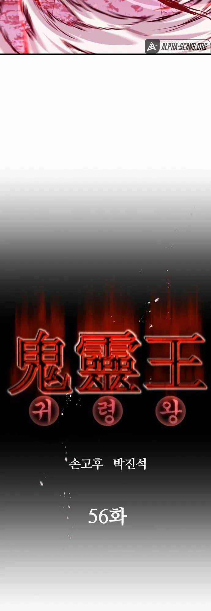 Quỷ Linh Vương Chapter 56 trang 3