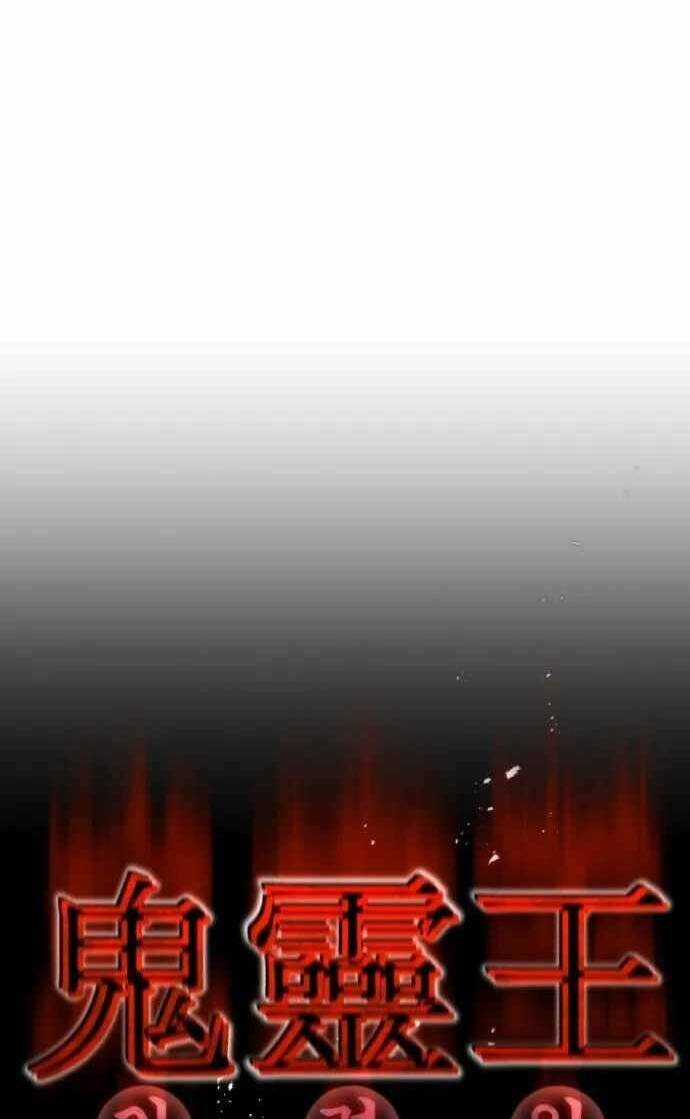 Quỷ Linh Vương Chapter 58 trang 16