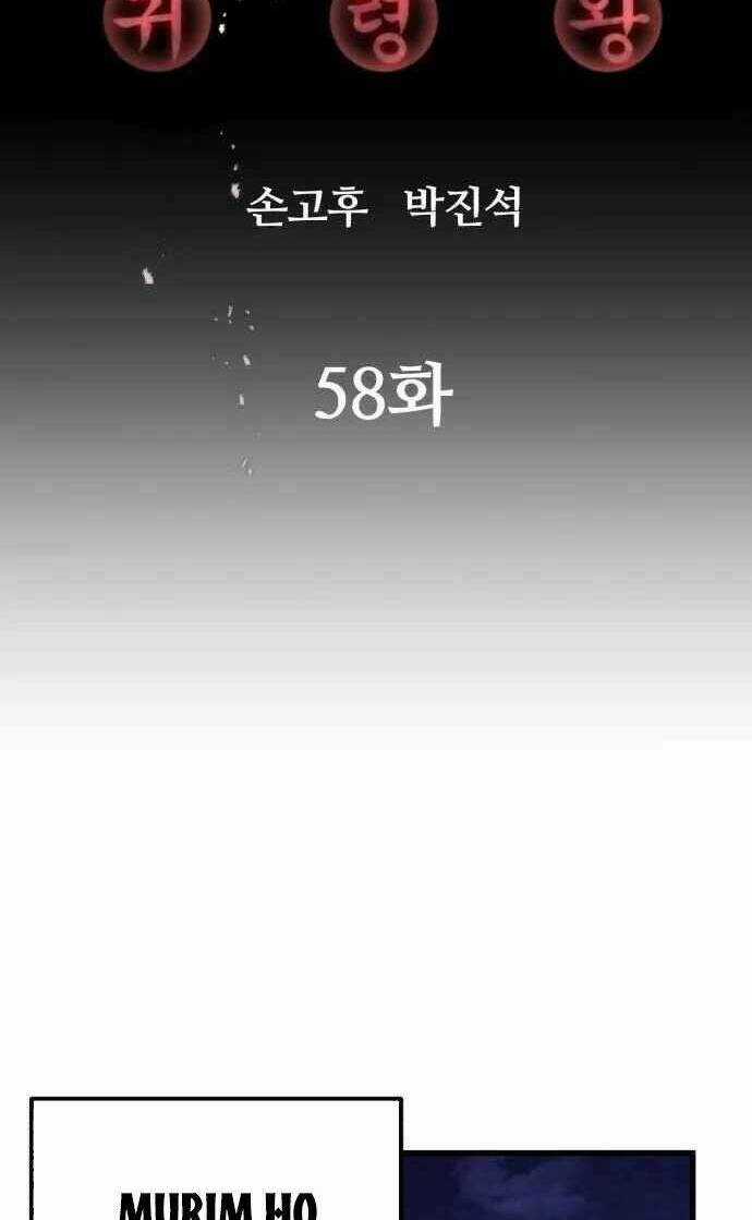 Quỷ Linh Vương Chapter 58 trang 17